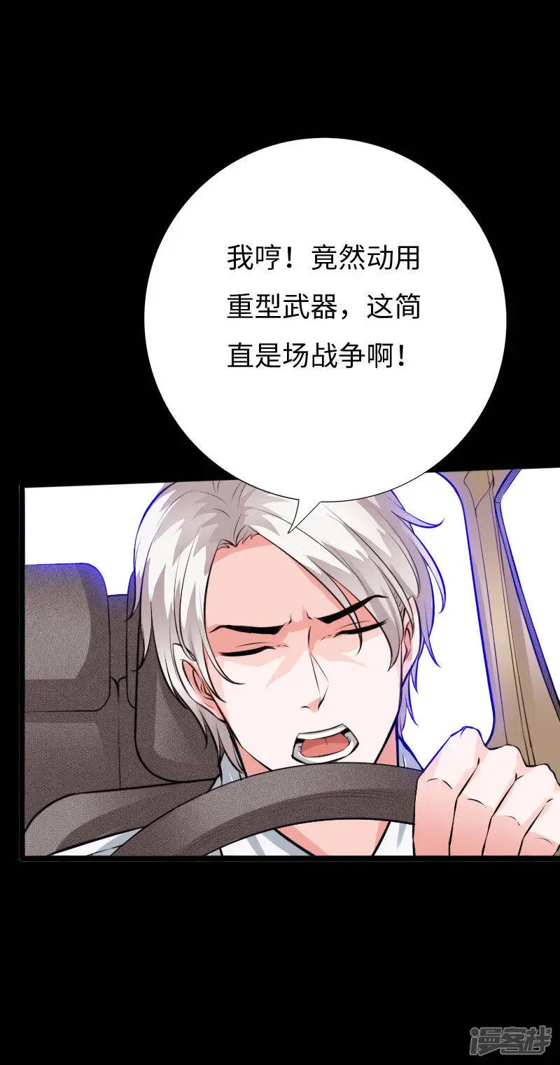 第141话 重装备清剿 第27页