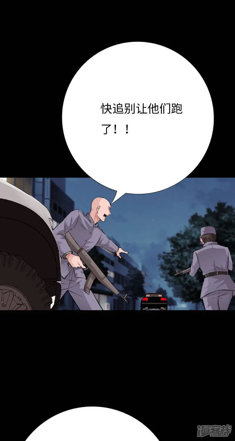 第141话 重装备清剿 第28页