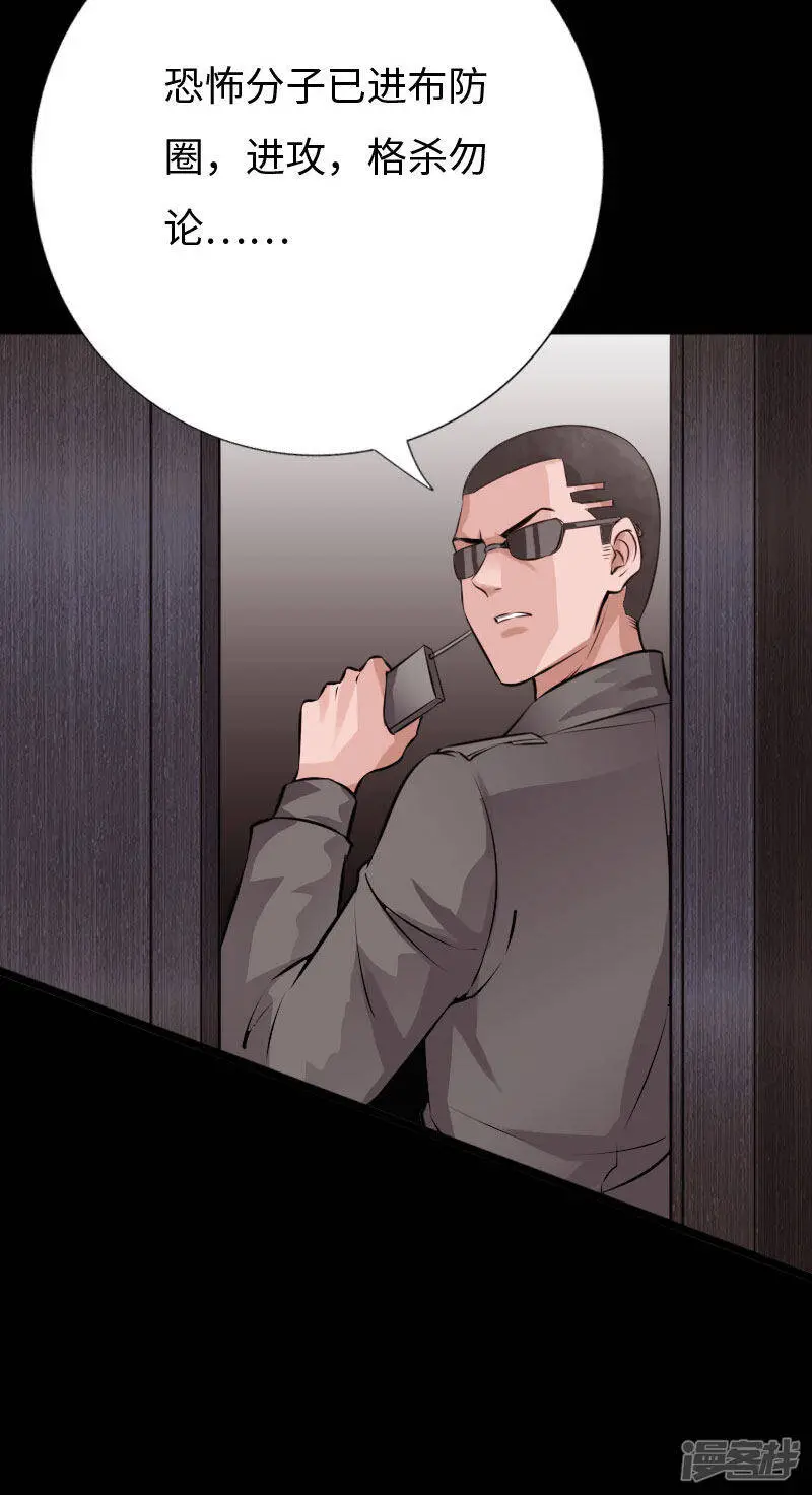 第141话 重装备清剿 第29页
