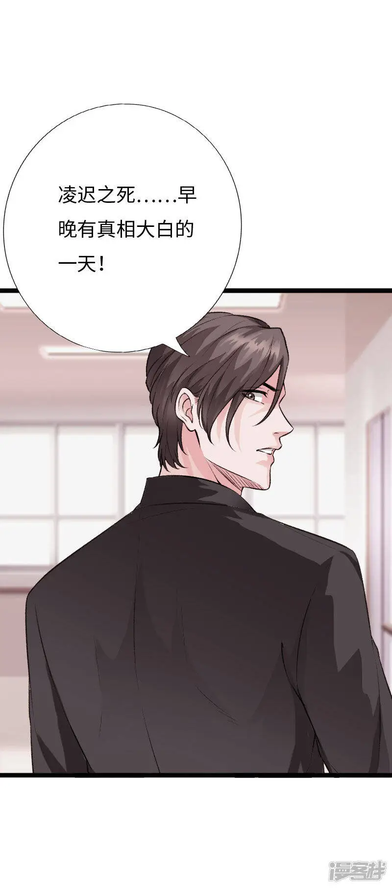 第139话 邪少孤胆闯灵堂 第10页