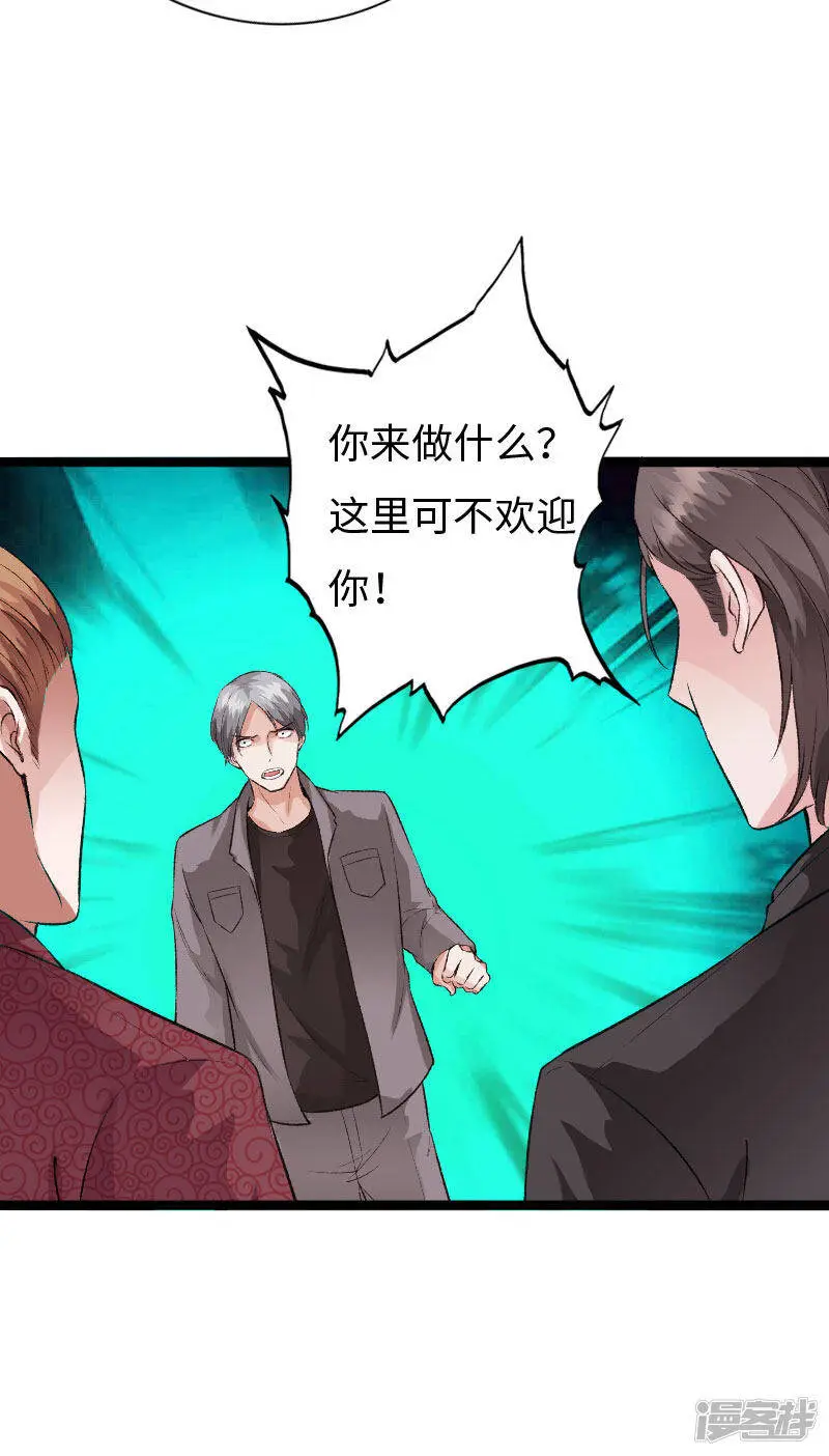 第139话 邪少孤胆闯灵堂 第16页