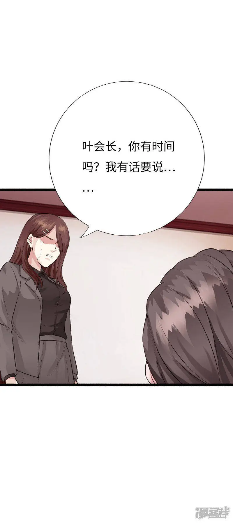 第139话 邪少孤胆闯灵堂 第19页