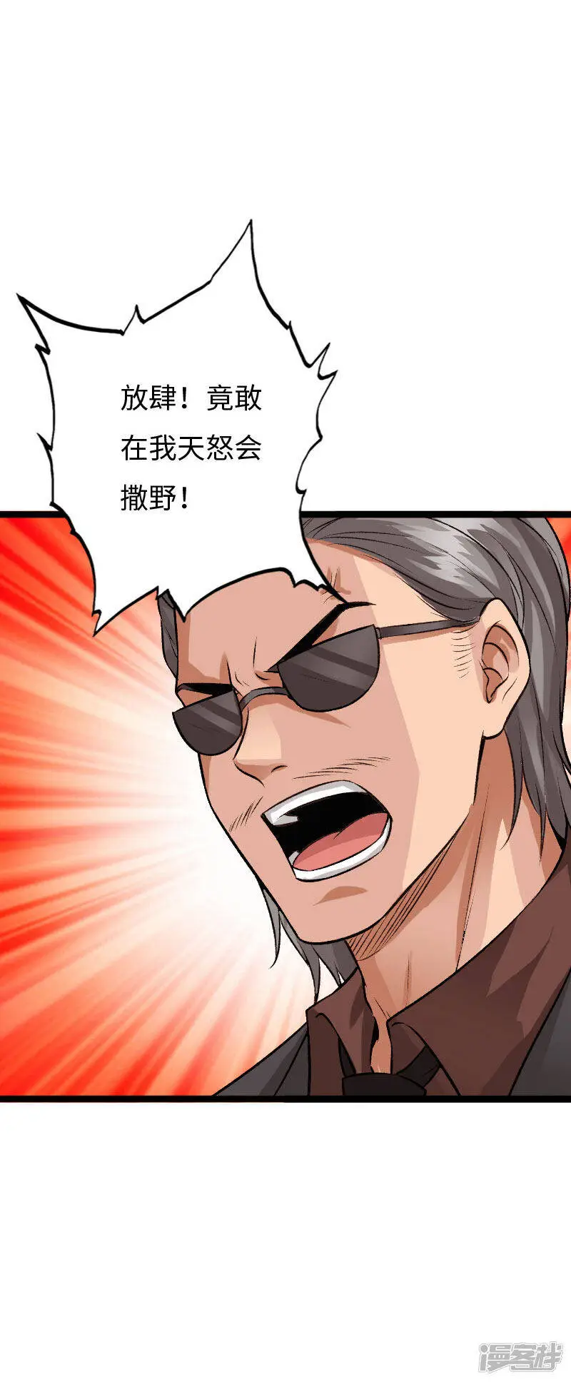 第139话 邪少孤胆闯灵堂 第30页