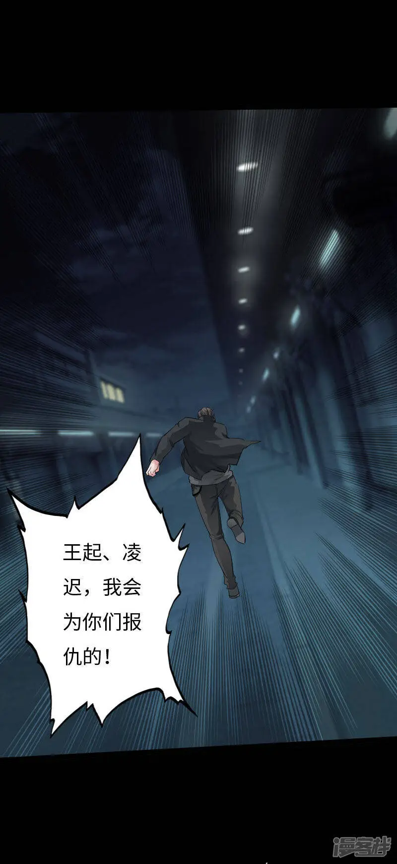第138话 寒舞飞扬枪手来袭 第3页