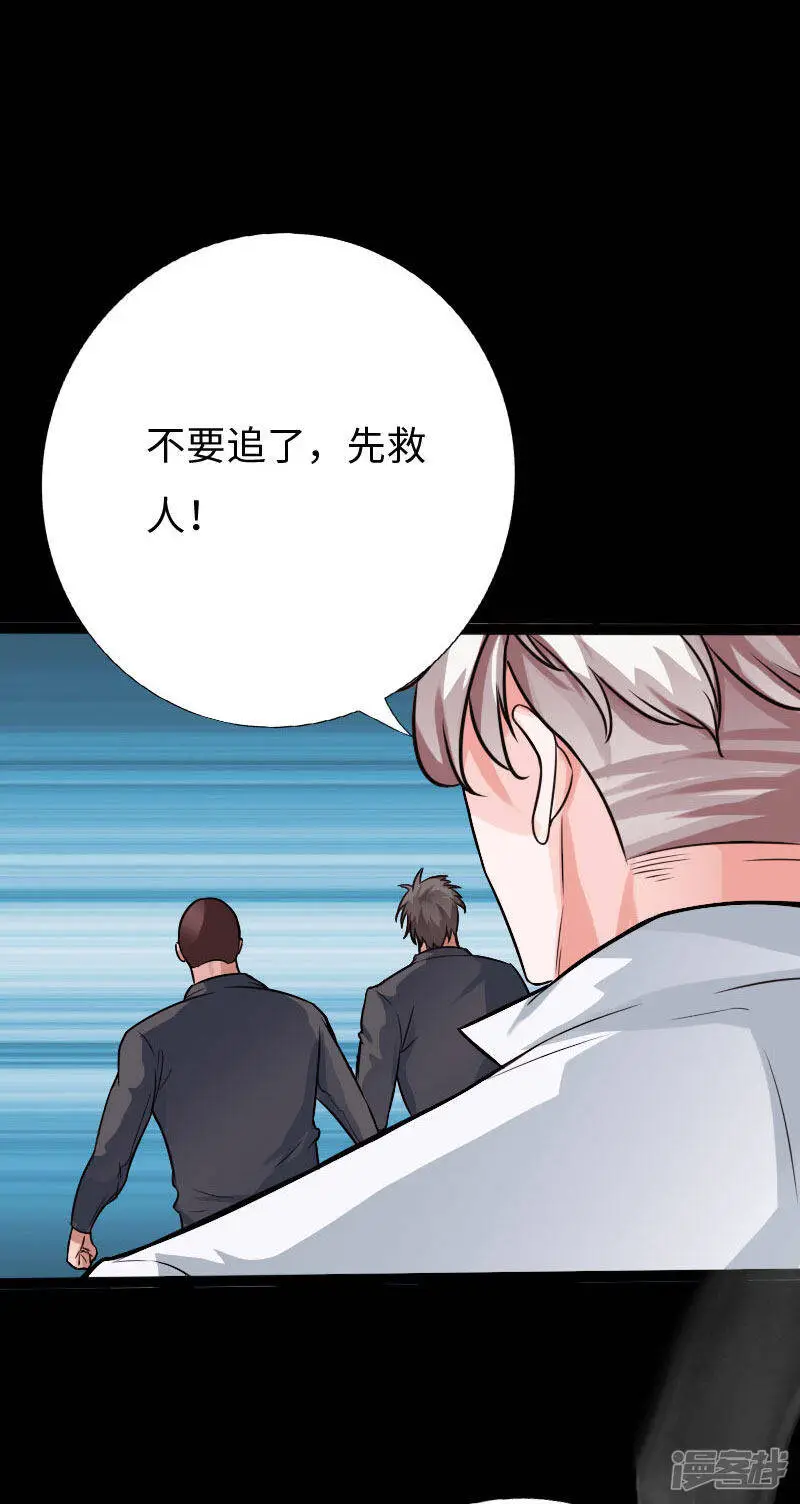 第138话 寒舞飞扬枪手来袭 第16页