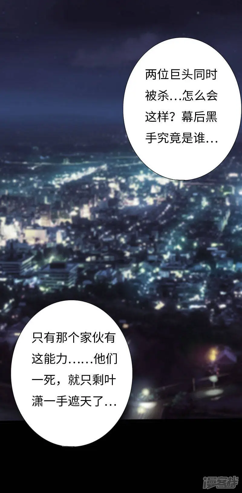 第138话 寒舞飞扬枪手来袭 第26页
