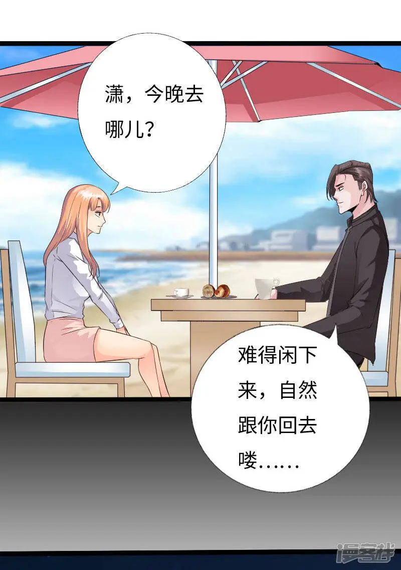 第137话 双强陨命遭暗算 第3页
