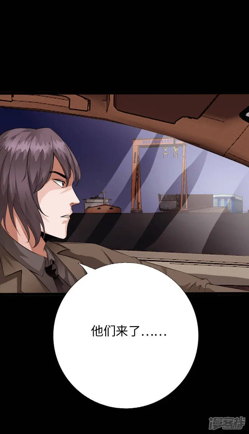 第137话 双强陨命遭暗算 第6页