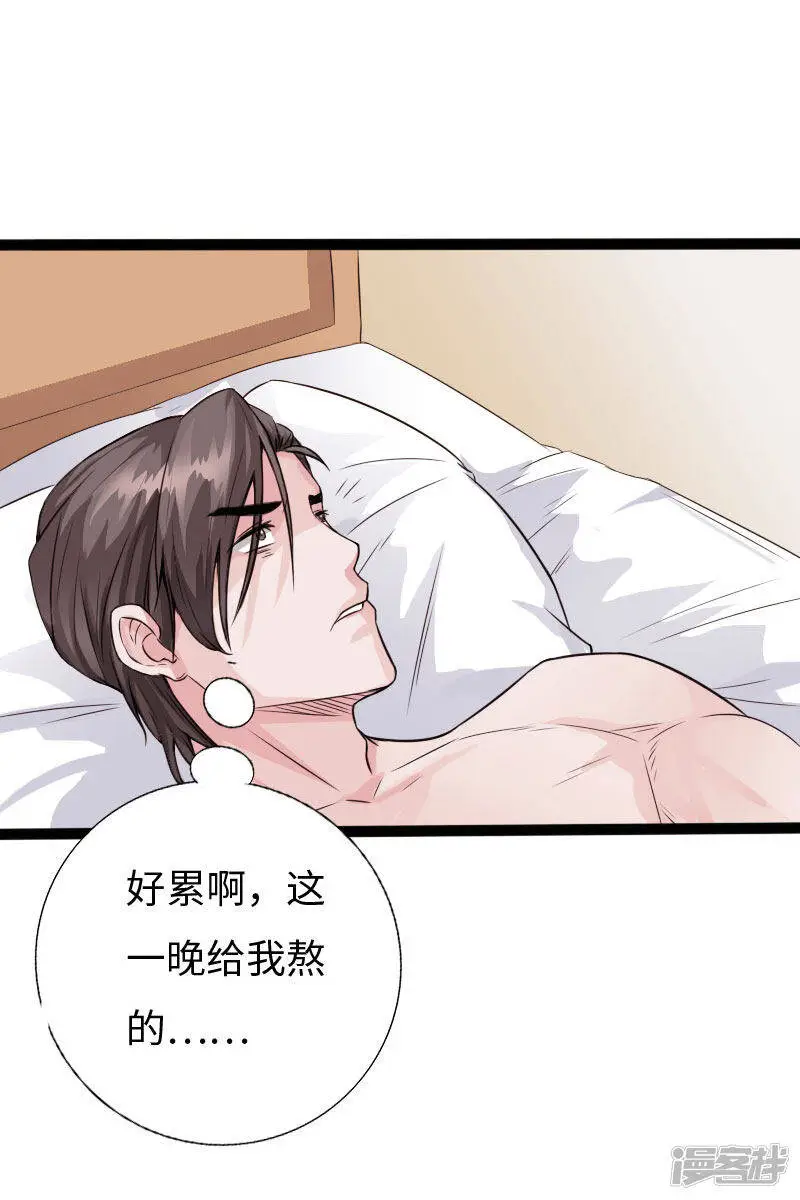 第137话 双强陨命遭暗算 第12页