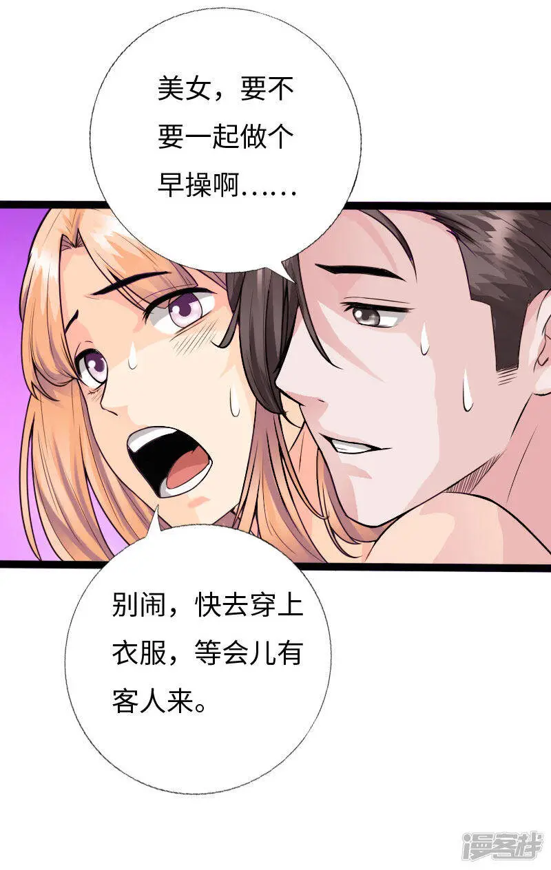 第137话 双强陨命遭暗算 第15页