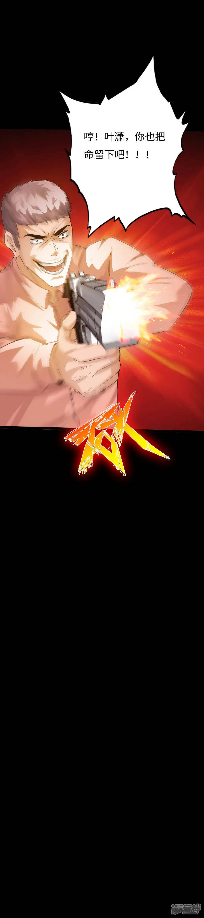 第137话 双强陨命遭暗算 第35页
