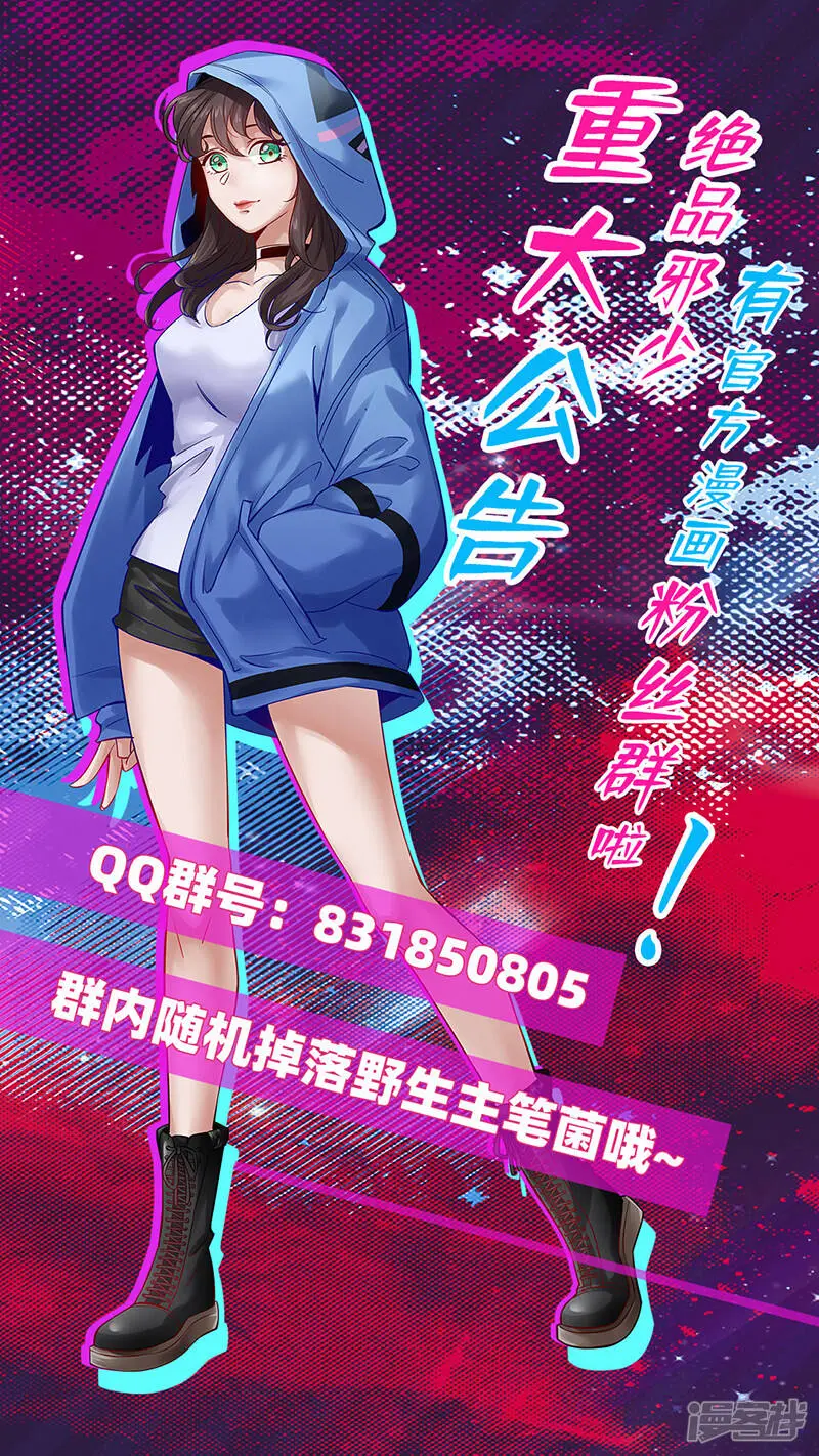 第137话 双强陨命遭暗算 第36页
