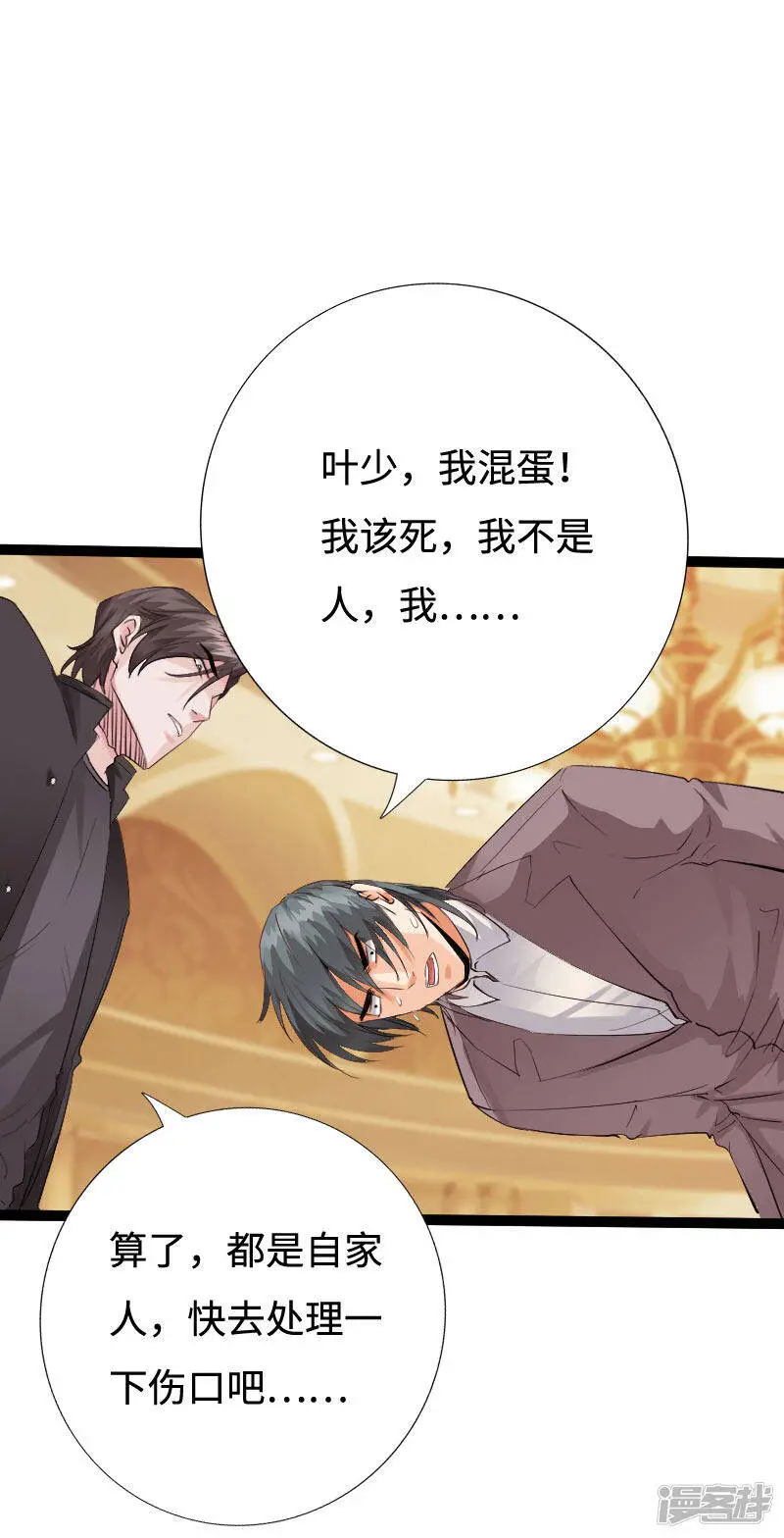 第136话 看谁还敢欺负人 第4页