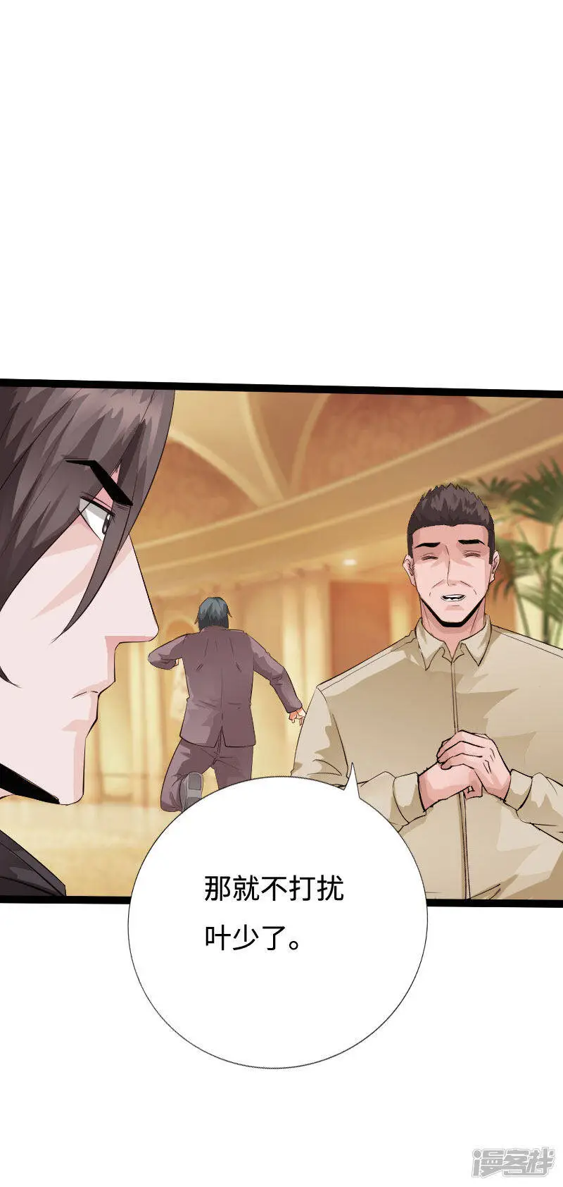 第136话 看谁还敢欺负人 第5页