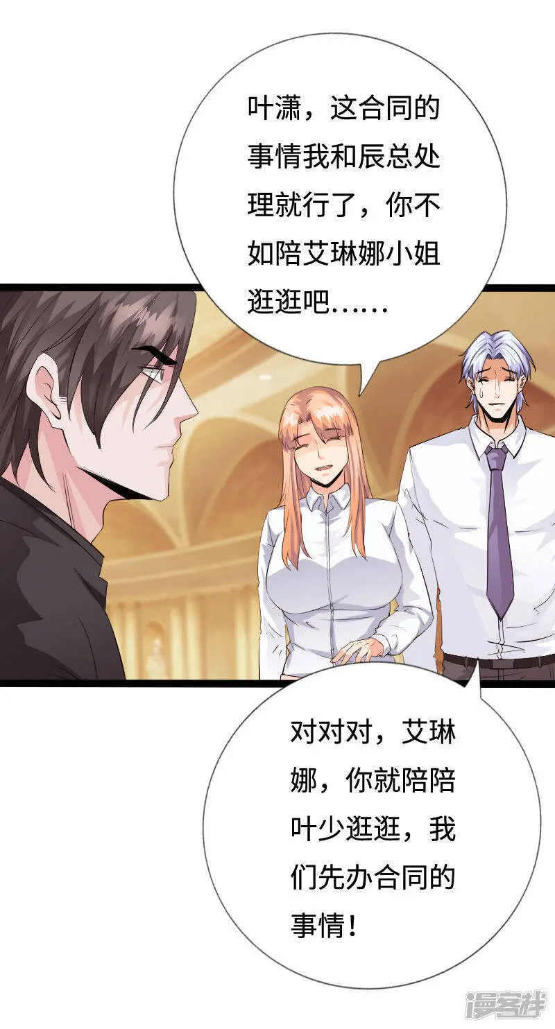 第136话 看谁还敢欺负人 第6页