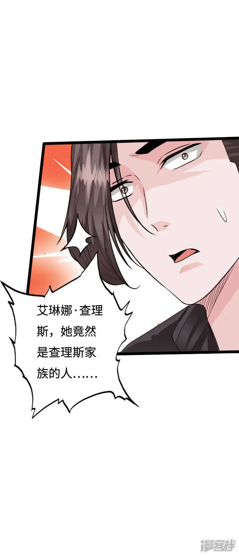 第136话 看谁还敢欺负人 第14页