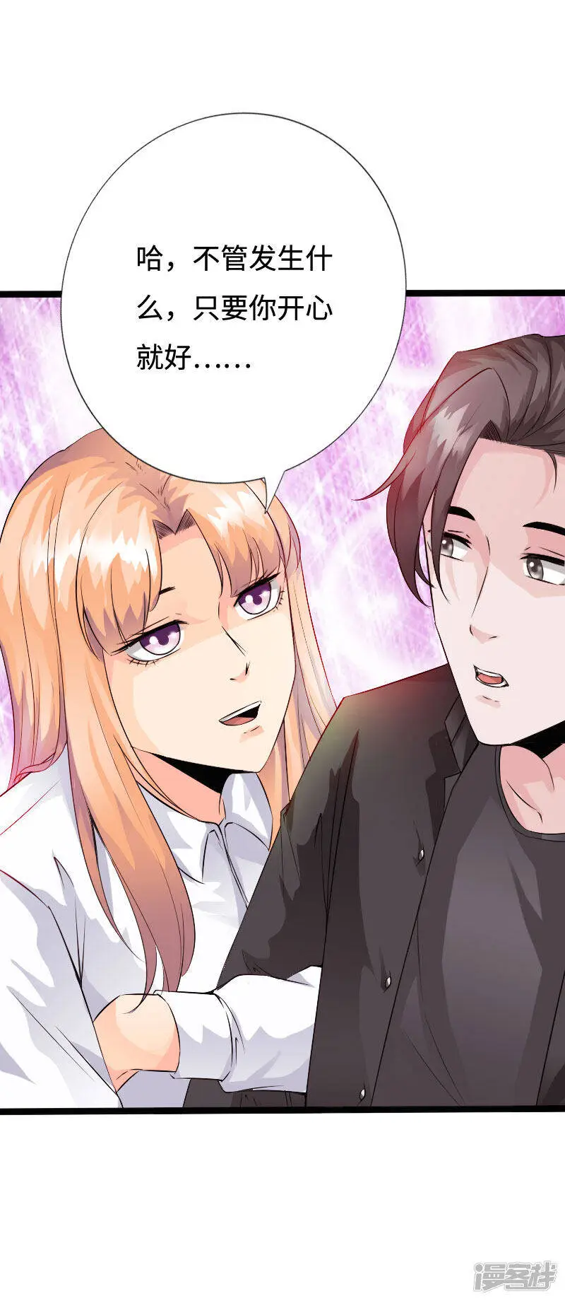第136话 看谁还敢欺负人 第18页