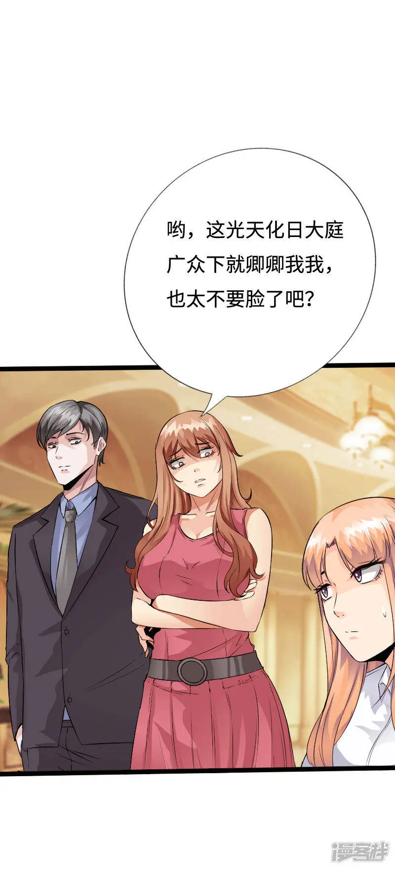 第136话 看谁还敢欺负人 第19页