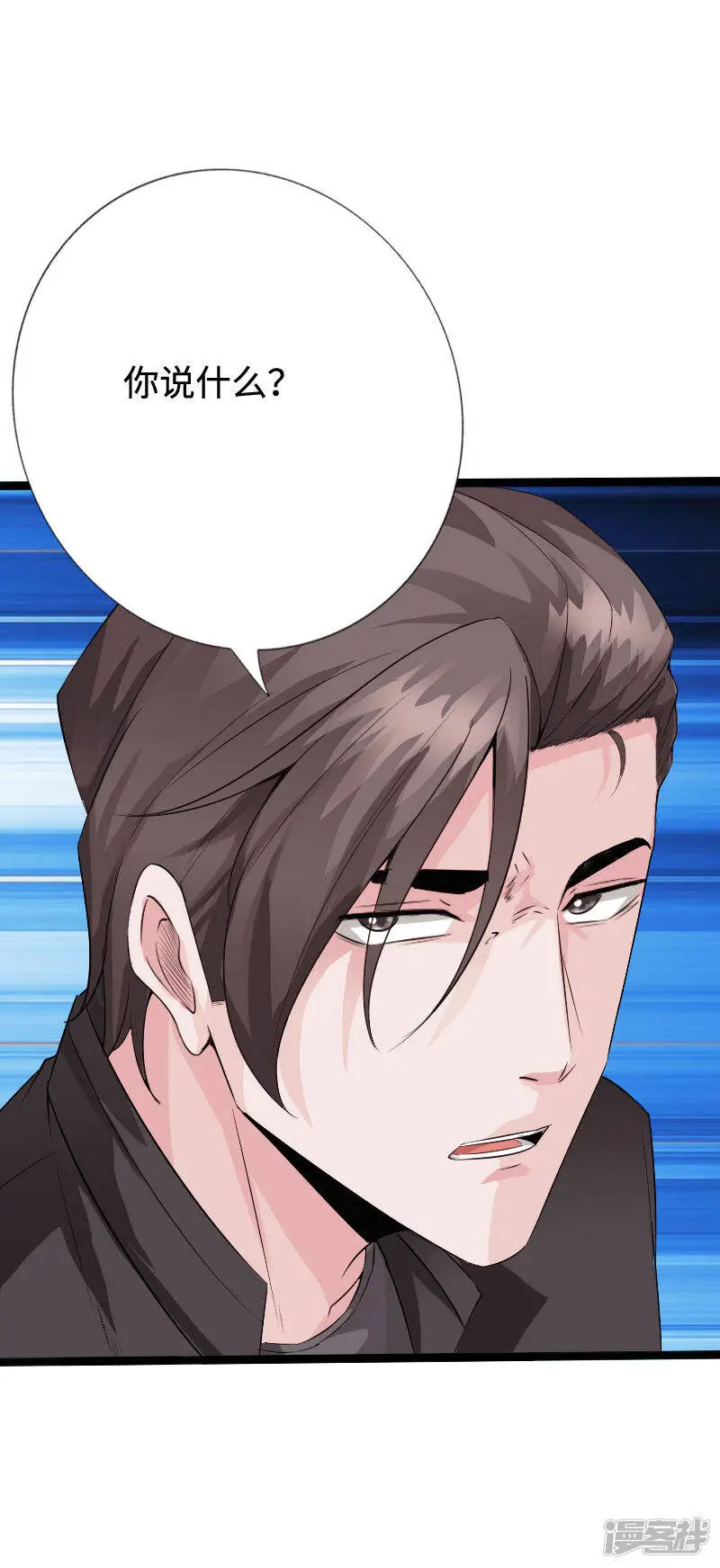 第136话 看谁还敢欺负人 第20页