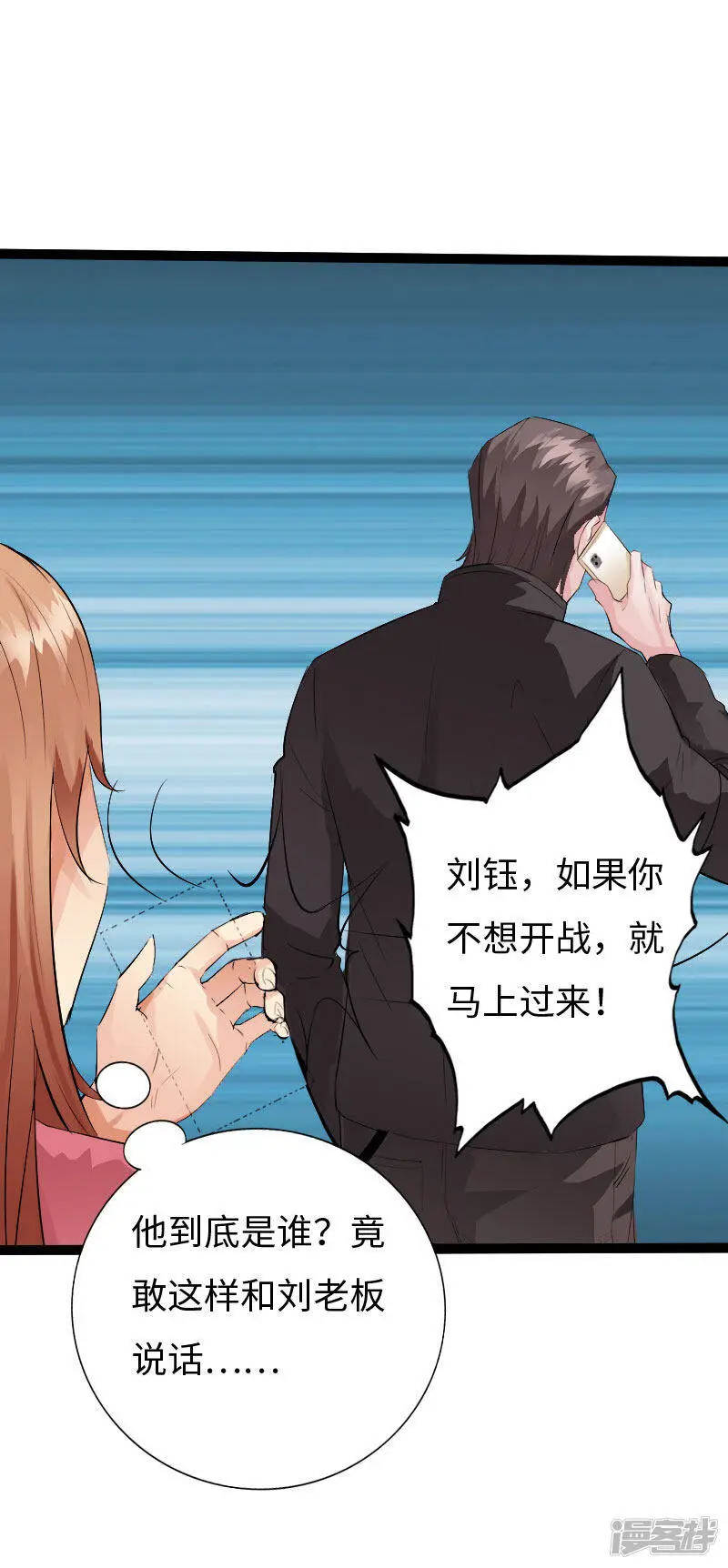 第136话 看谁还敢欺负人 第29页