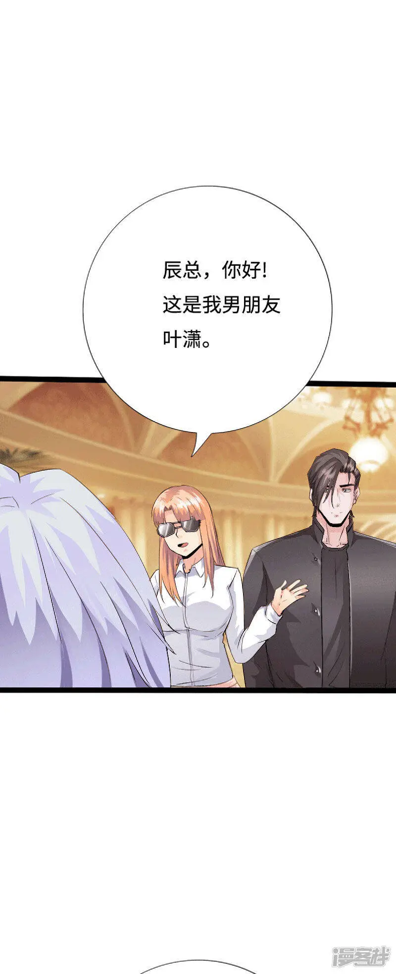 第135话 霸气叶会长 第6页