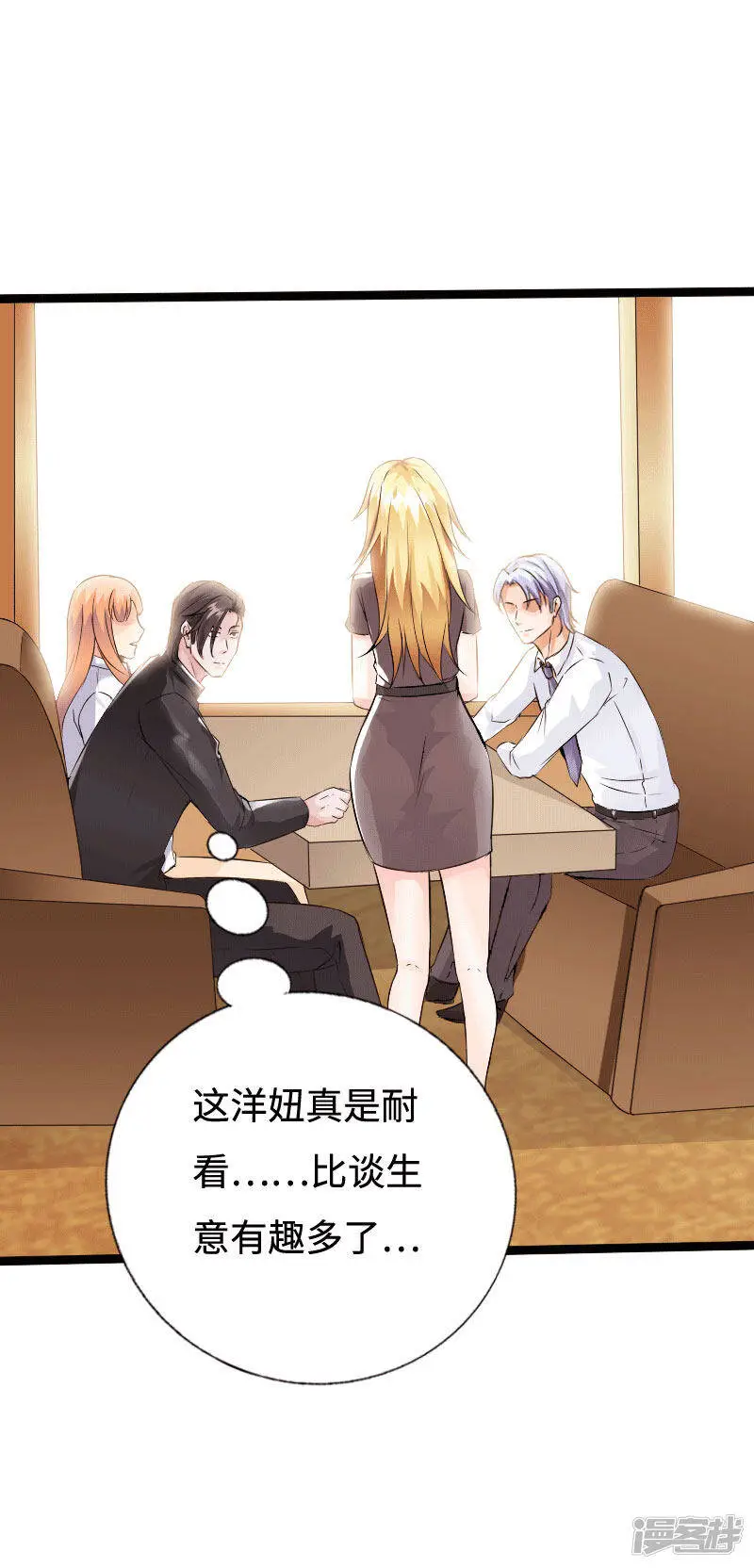 第135话 霸气叶会长 第12页