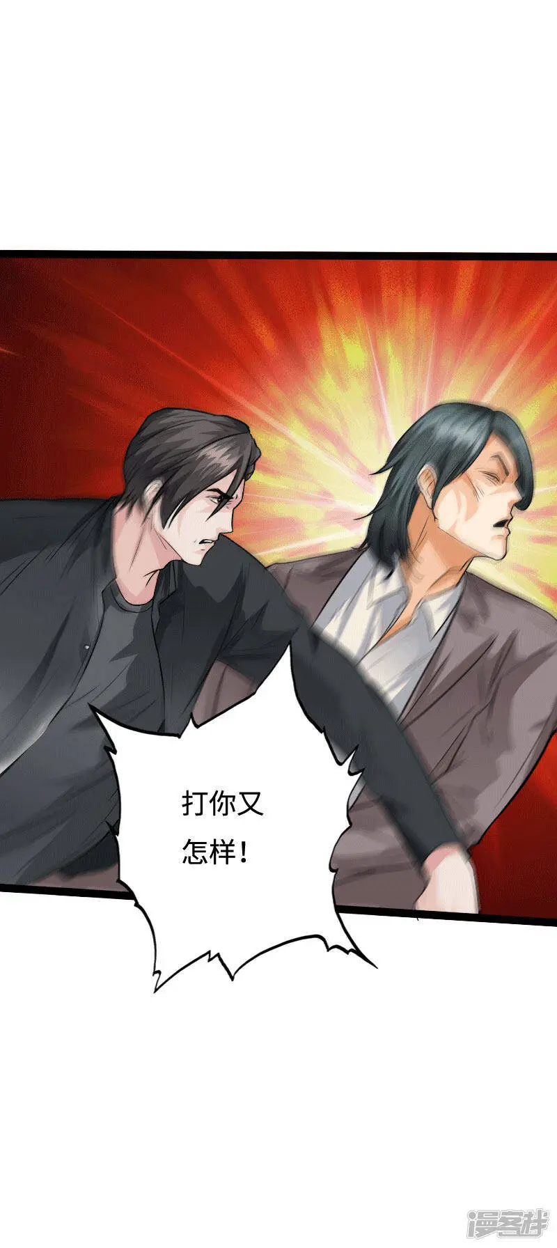 第135话 霸气叶会长 第19页
