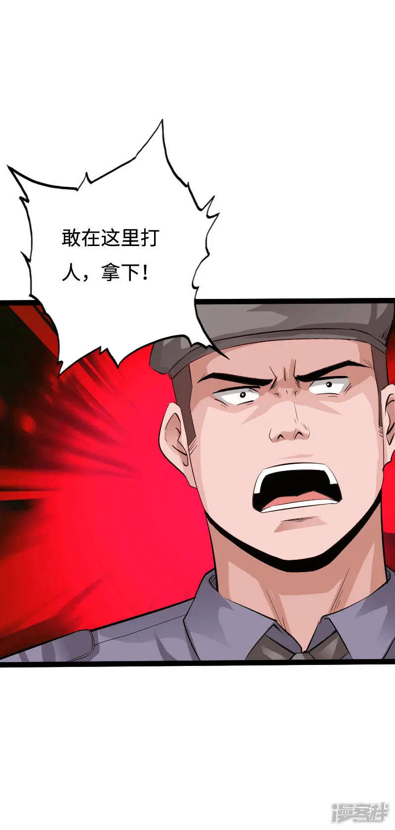 第135话 霸气叶会长 第26页