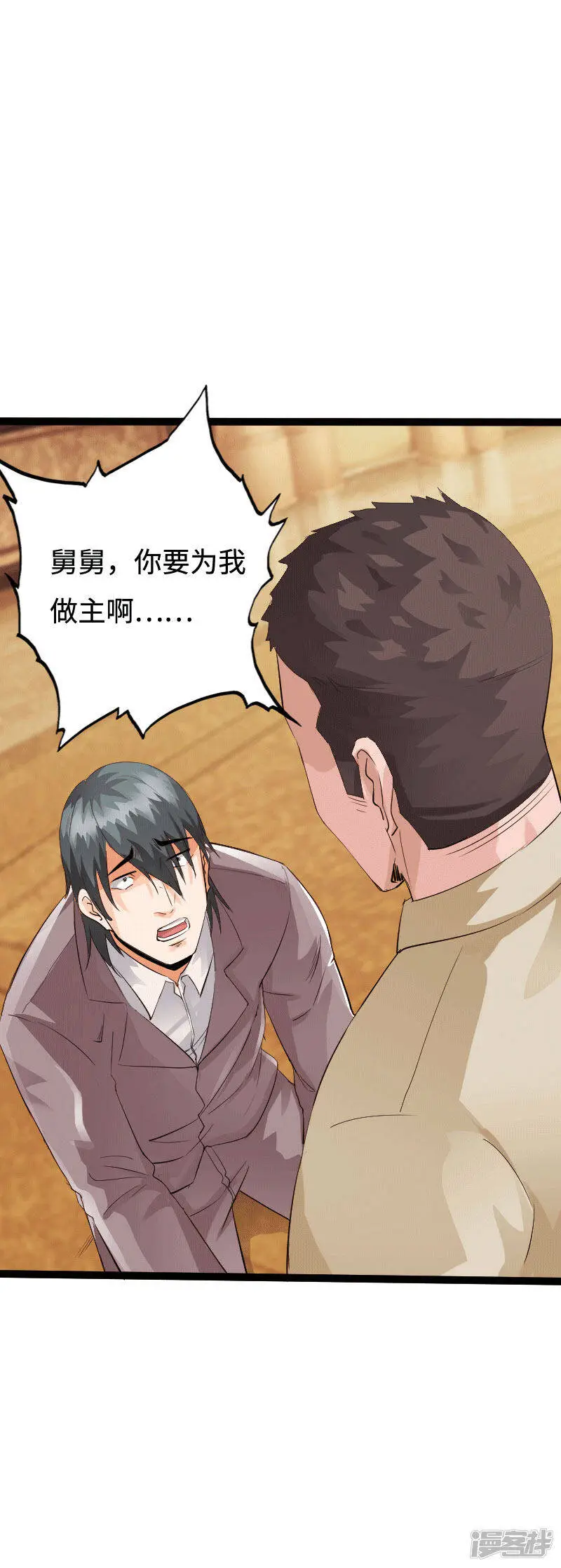 第135话 霸气叶会长 第28页