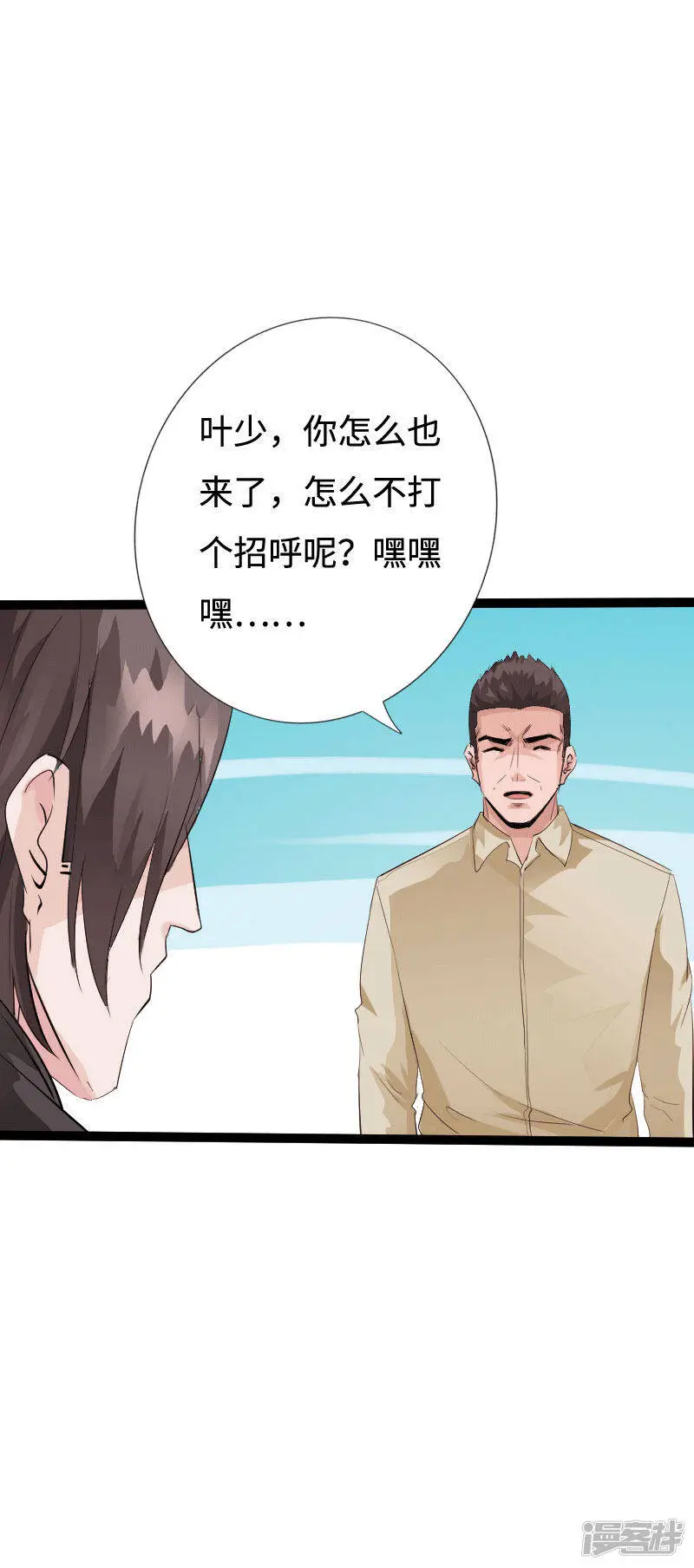 第135话 霸气叶会长 第29页