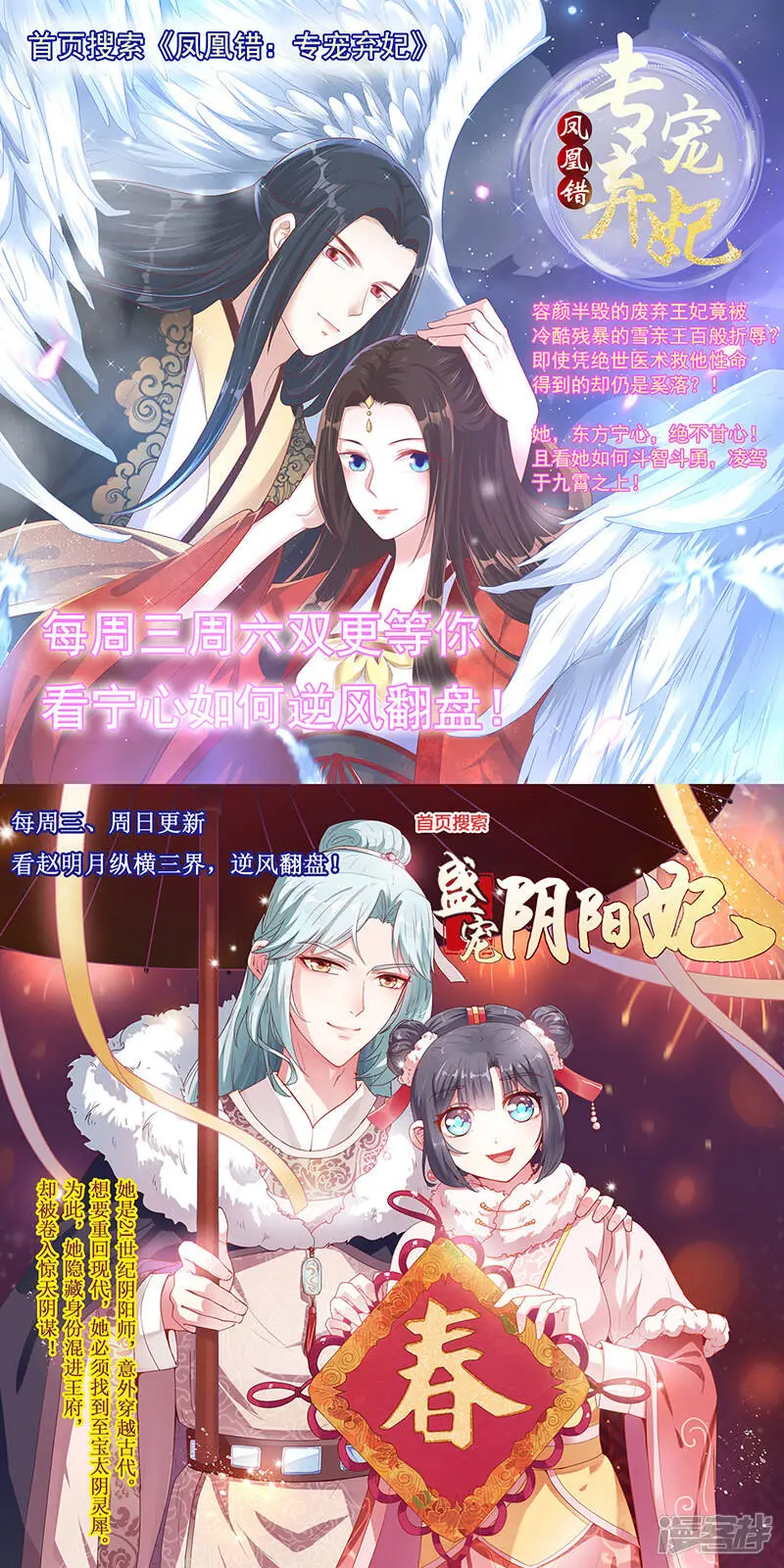 第135话 霸气叶会长 第31页
