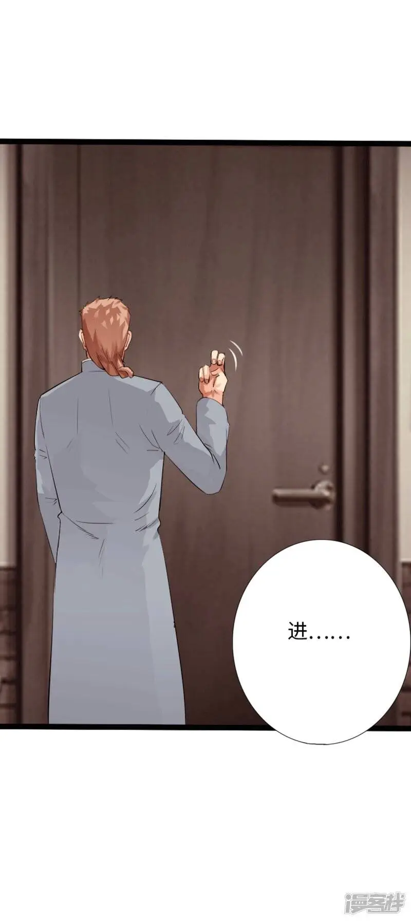 第134话 徐遗风的圈套 第8页