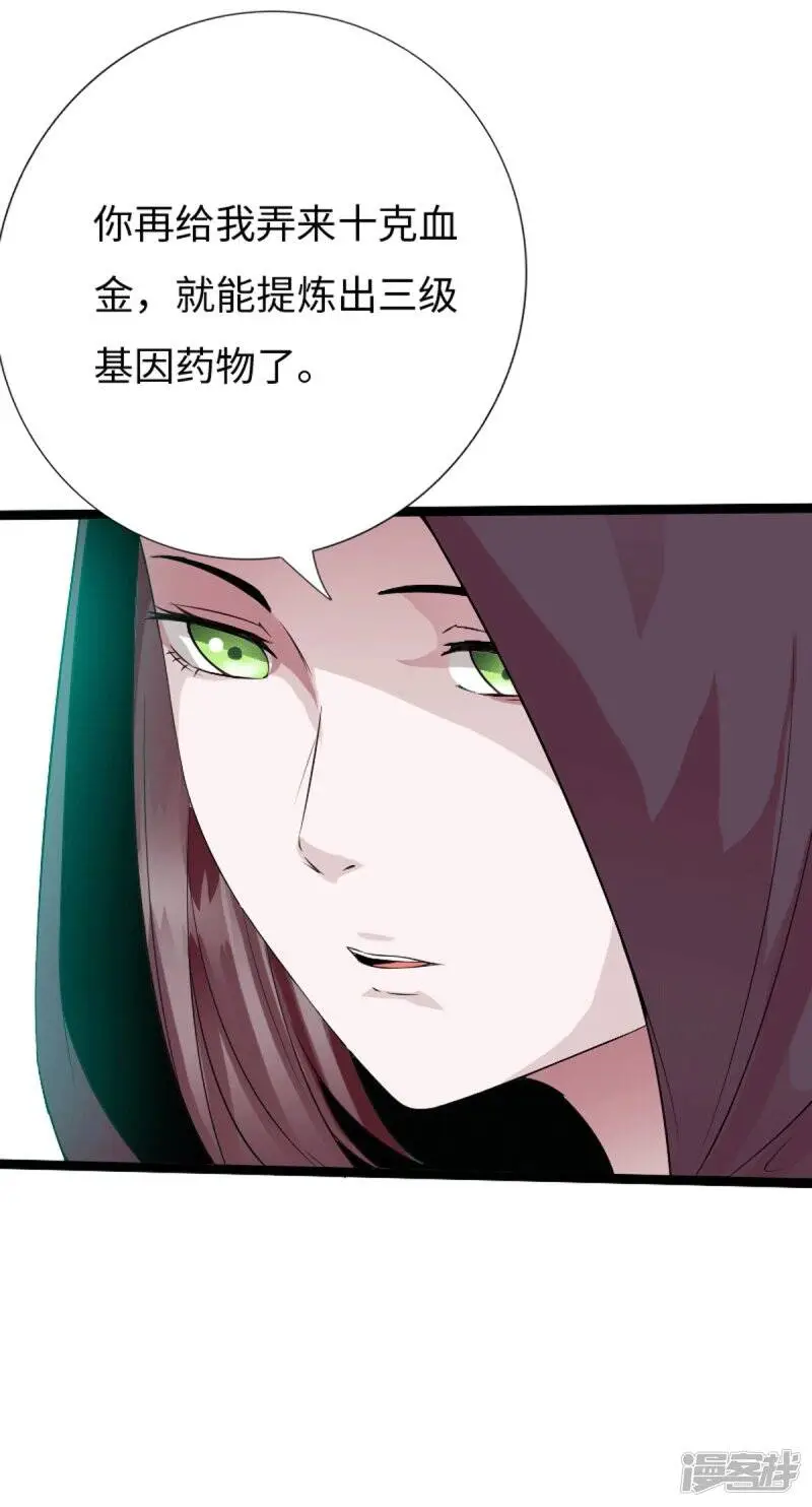 第134话 徐遗风的圈套 第11页