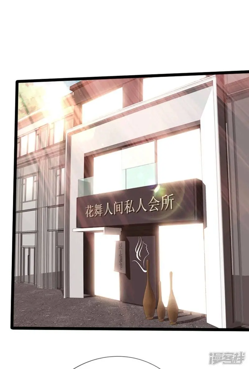 第134话 徐遗风的圈套 第20页