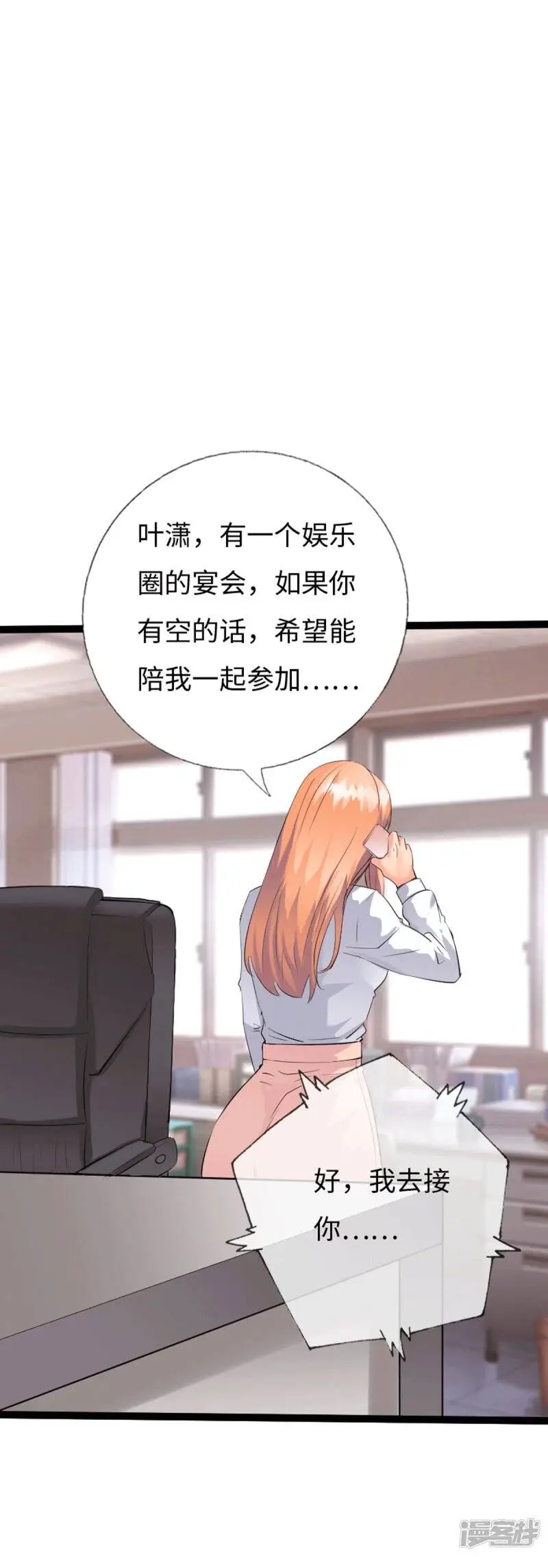 第134话 徐遗风的圈套 第29页