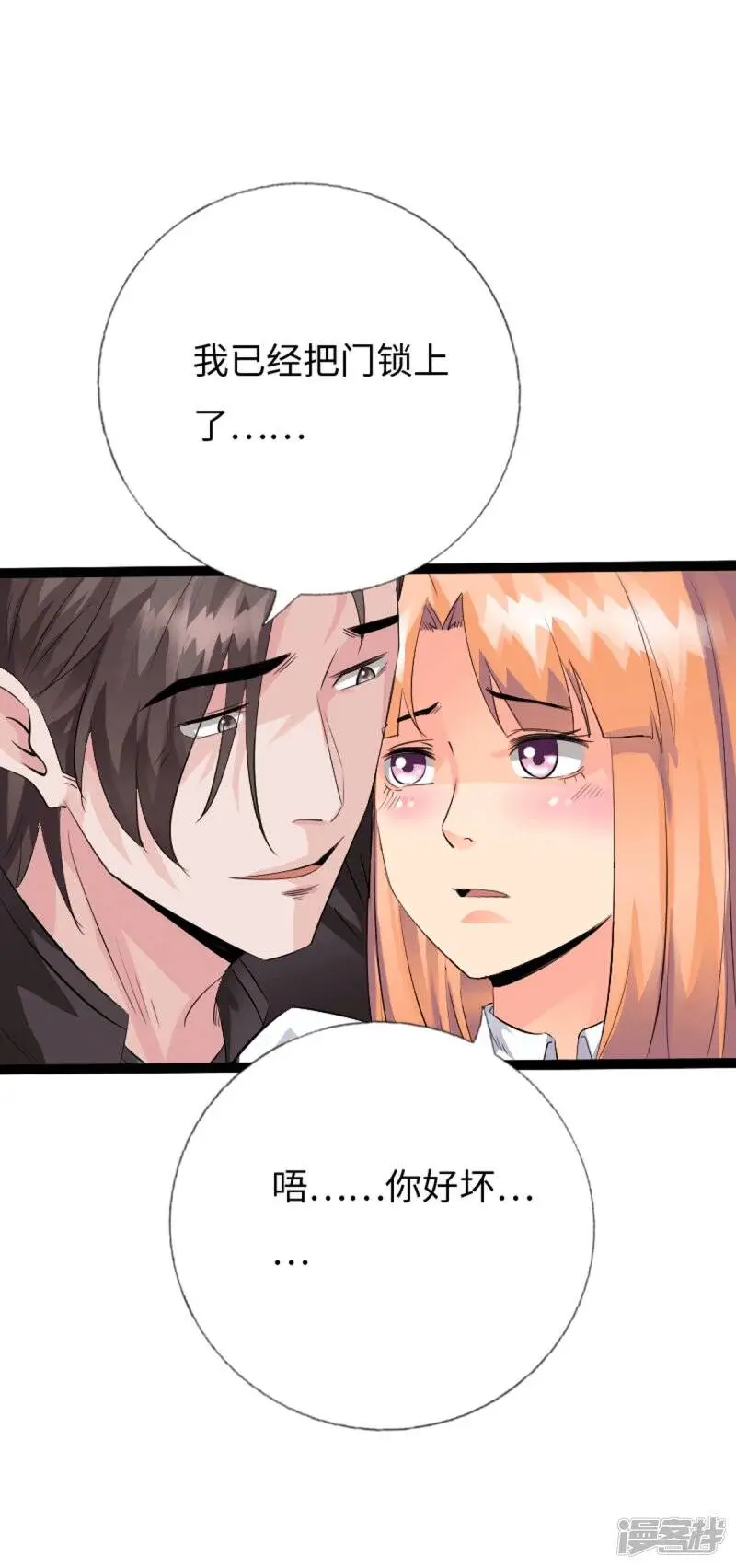 第134话 徐遗风的圈套 第32页