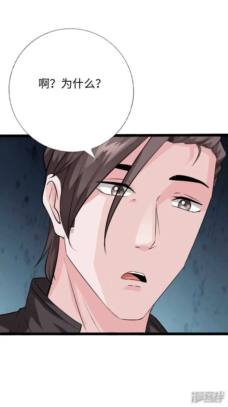 第133话 依宝儿的奖励 第12页