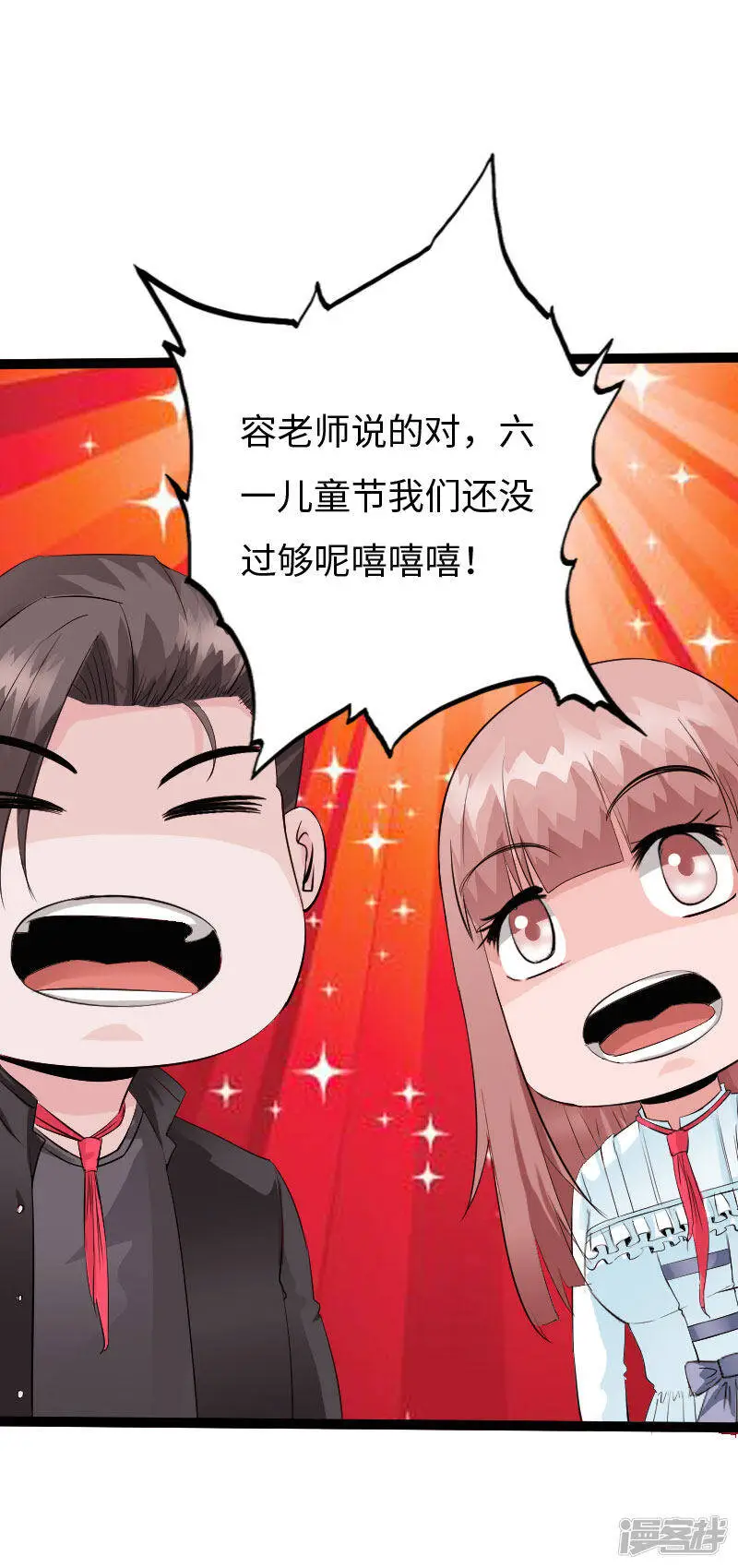 第133话 依宝儿的奖励 第21页