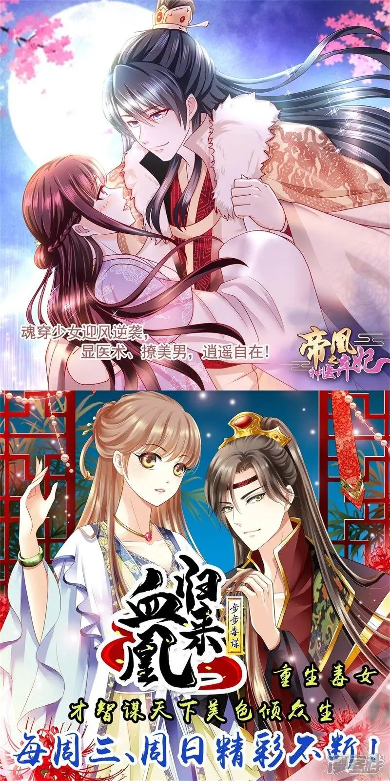第133话 依宝儿的奖励 第34页