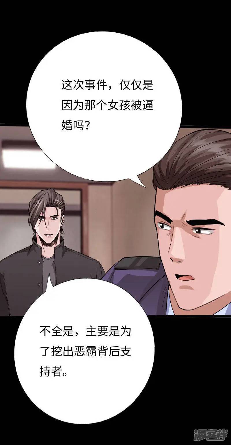 第132话 自报家门 第3页