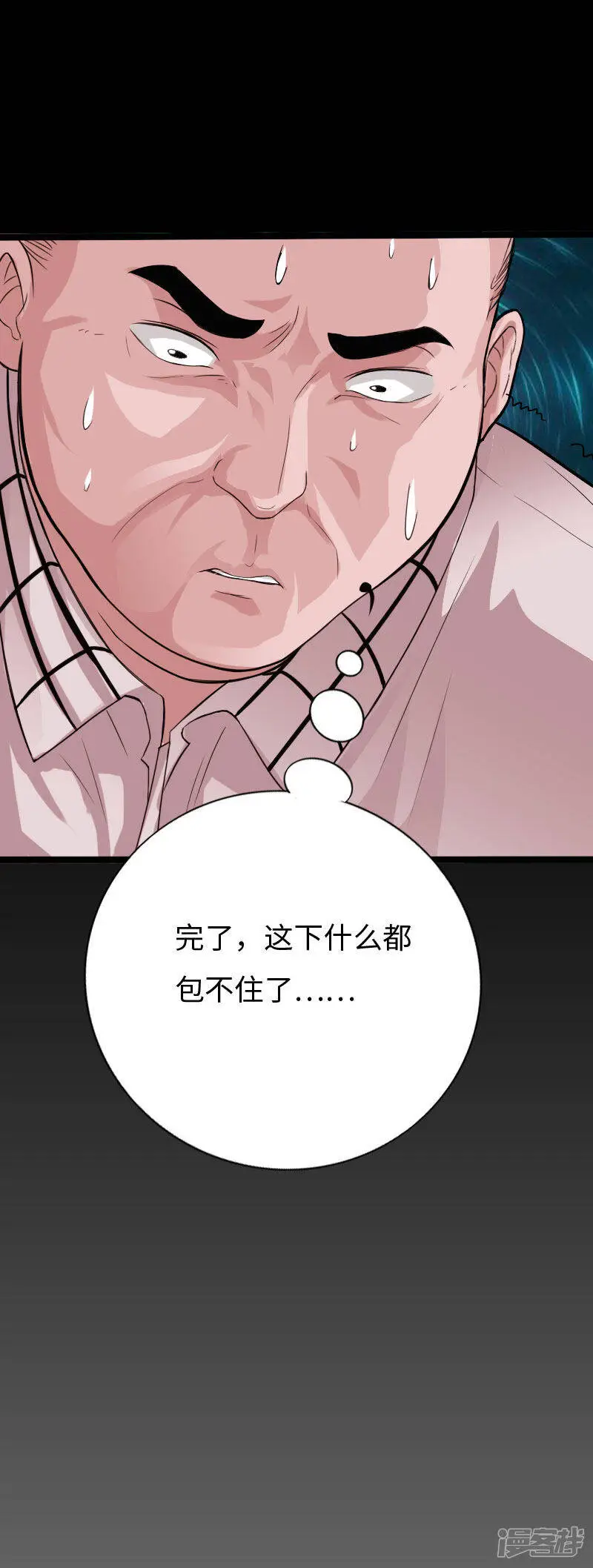 第132话 自报家门 第5页