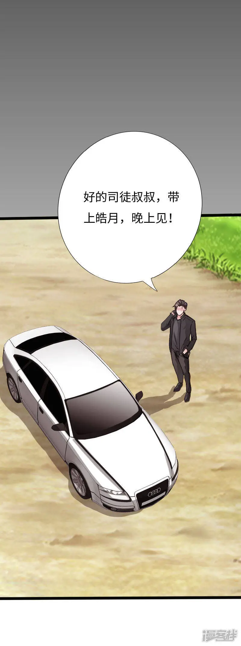 第132话 自报家门 第6页