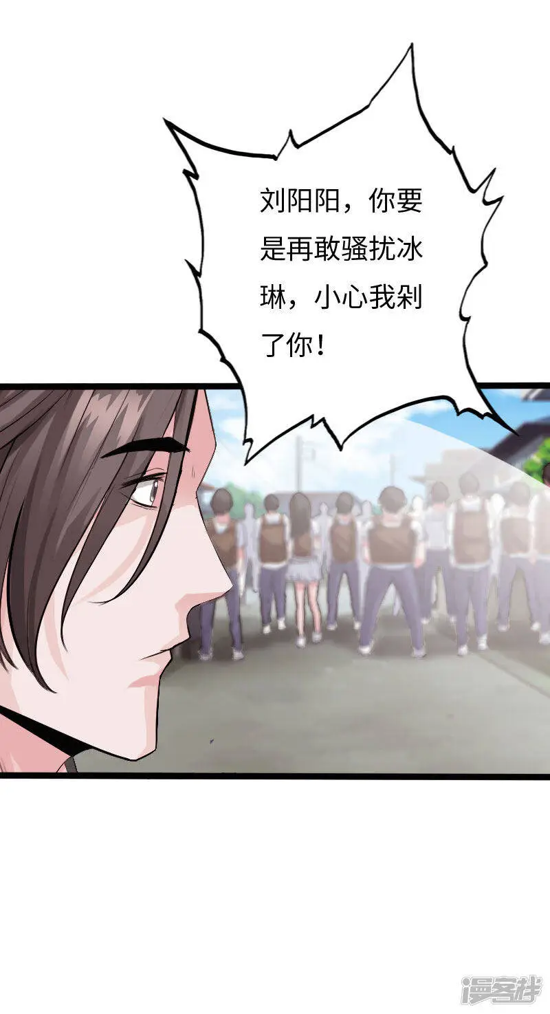 第132话 自报家门 第7页