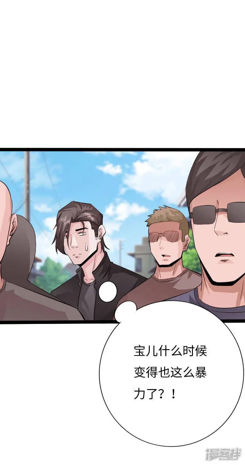第132话 自报家门 第10页
