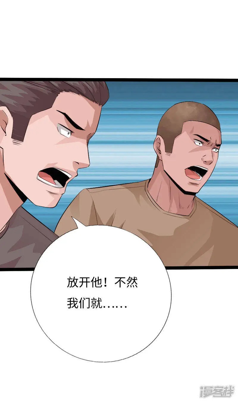 第132话 自报家门 第12页