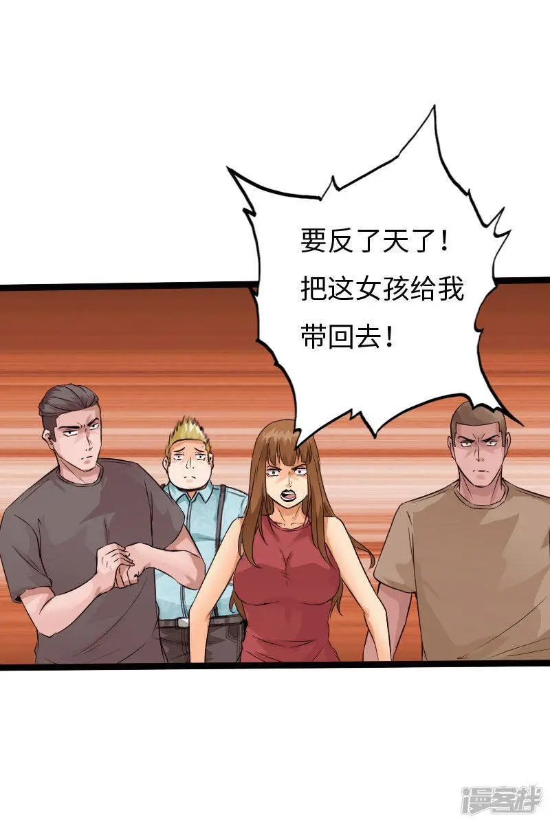 第132话 自报家门 第18页