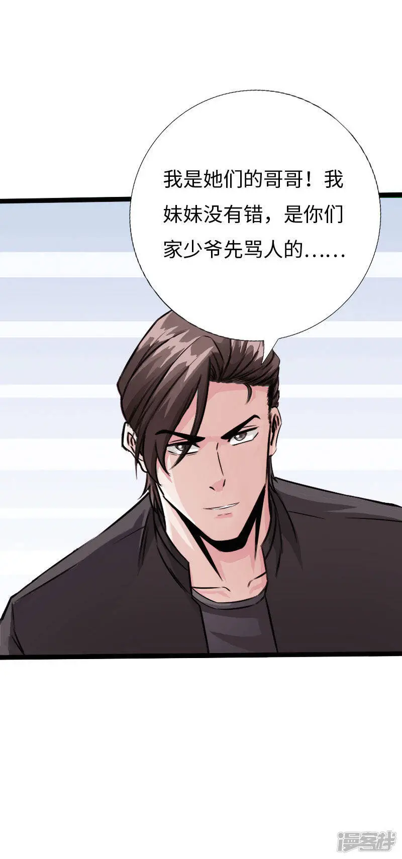 第132话 自报家门 第22页