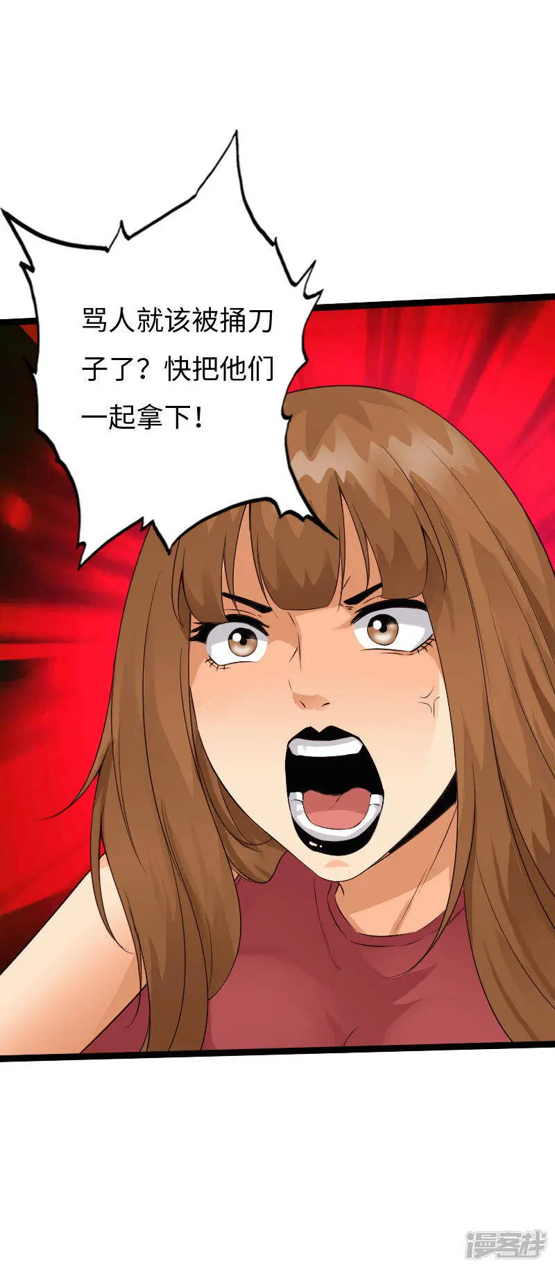 第132话 自报家门 第23页