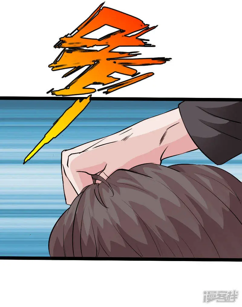 第132话 自报家门 第26页