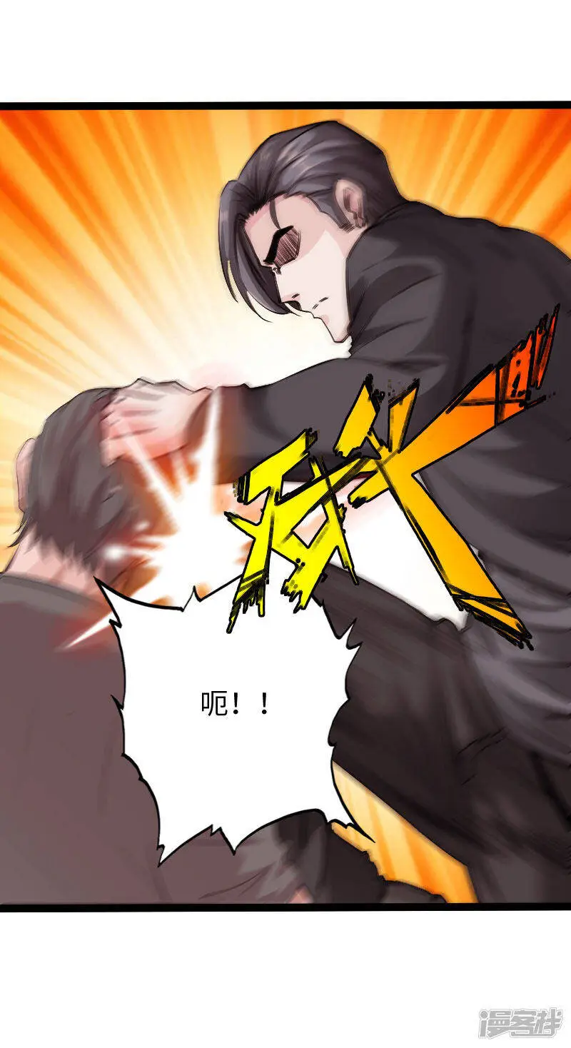 第132话 自报家门 第27页
